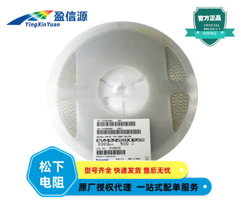 EVM2NSX80B52 原裝松下2*2 500R貼片可調(diào)電阻、貼片微調(diào)